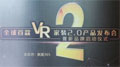 365ȫ׿VRb2.0a(chn)Ʒl(f)(hu)_Ļ