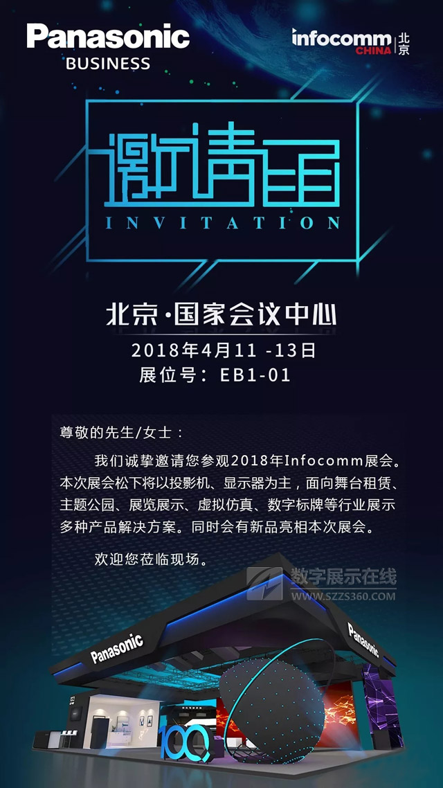 4չcs2018Infocomm