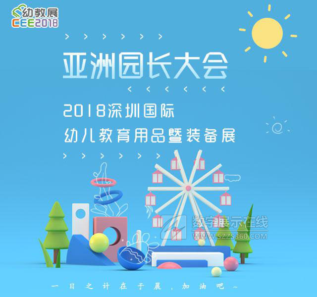 ϺD(sh)(qing)(sh)v2018 CEEڇ(gu)H׽չ
