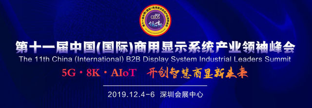 Ԓrc ̽δsʮһЇH@ʾϵy(tng)aI(y)ICBDS 2019