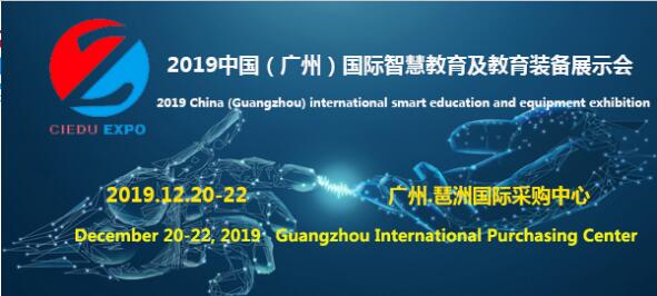 2019Ї(gu)Vݣ(gu)Hǻ۽bչʾ(hu)