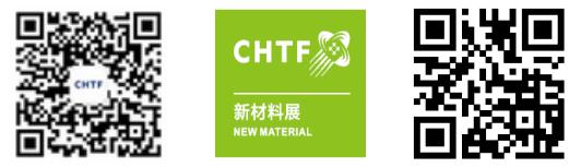 歡迎參加——第二十二屆中國(guó)國(guó)際高新技術(shù)成果交易會(huì)新材料展