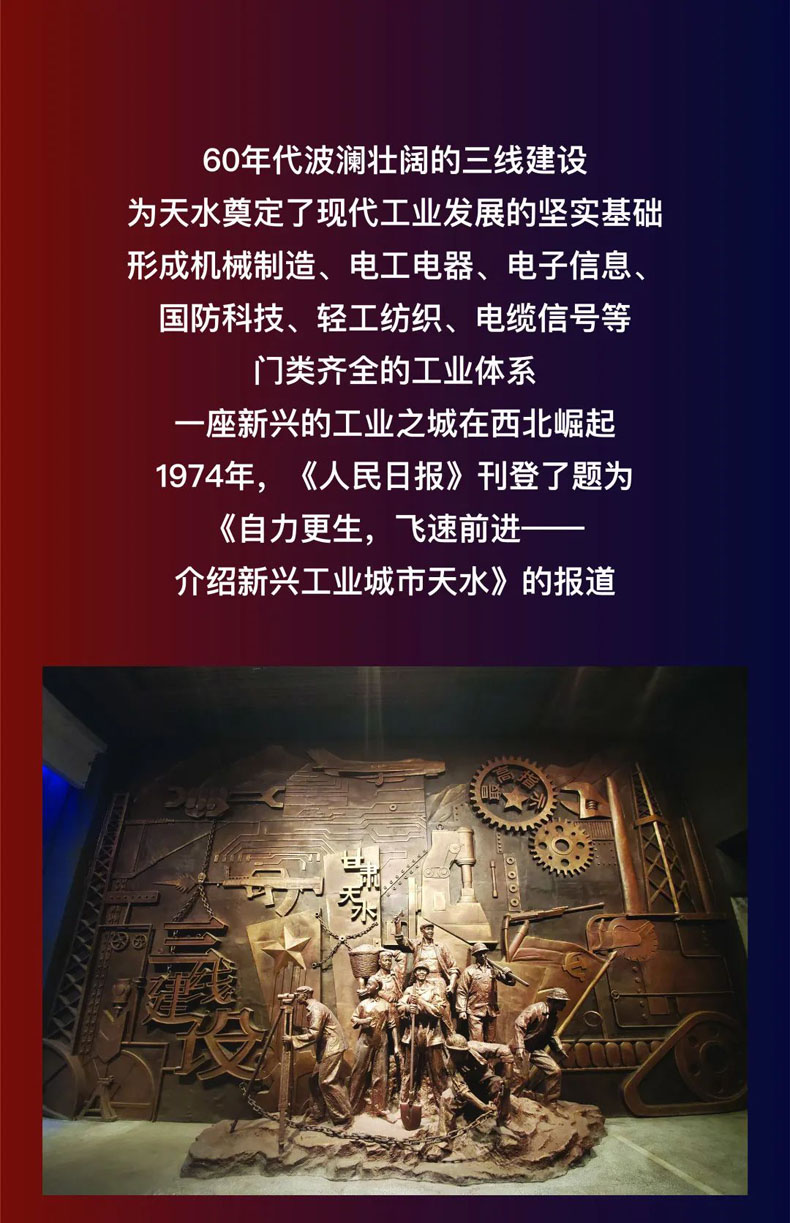 從“三線老廠房”到“網(wǎng)紅<a href=http://radiusworld.cn/szbwg/ target=_blank>博物館</a>” | 后工業(yè)時(shí)代天水的新玩法