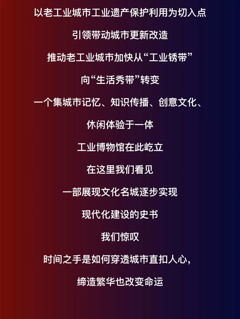 從“三線老廠房”到“網(wǎng)紅<a href=http://radiusworld.cn/szbwg/ target=_blank>博物館</a>” | 后工業(yè)時(shí)代天水的新玩法