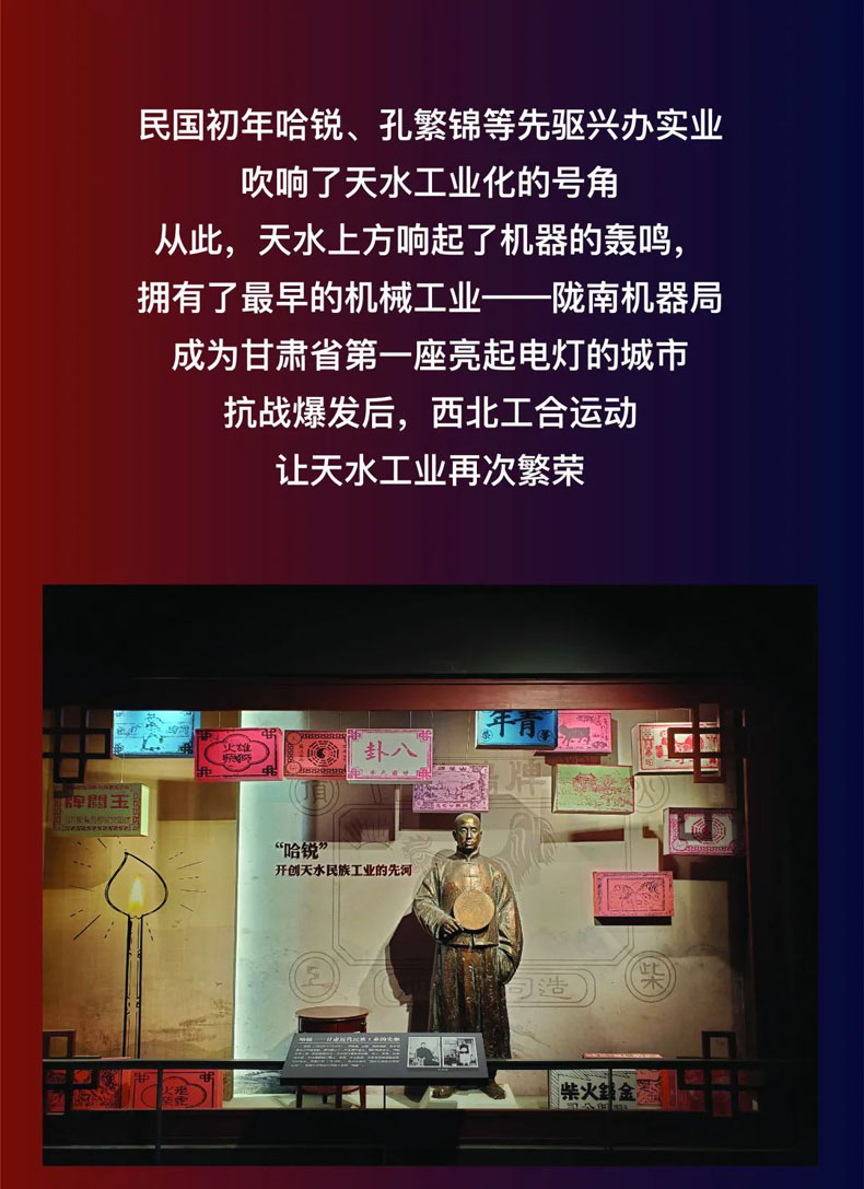 從“三線老廠房”到“網(wǎng)紅<a href=http://radiusworld.cn/szbwg/ target=_blank>博物館</a>” | 后工業(yè)時(shí)代天水的新玩法