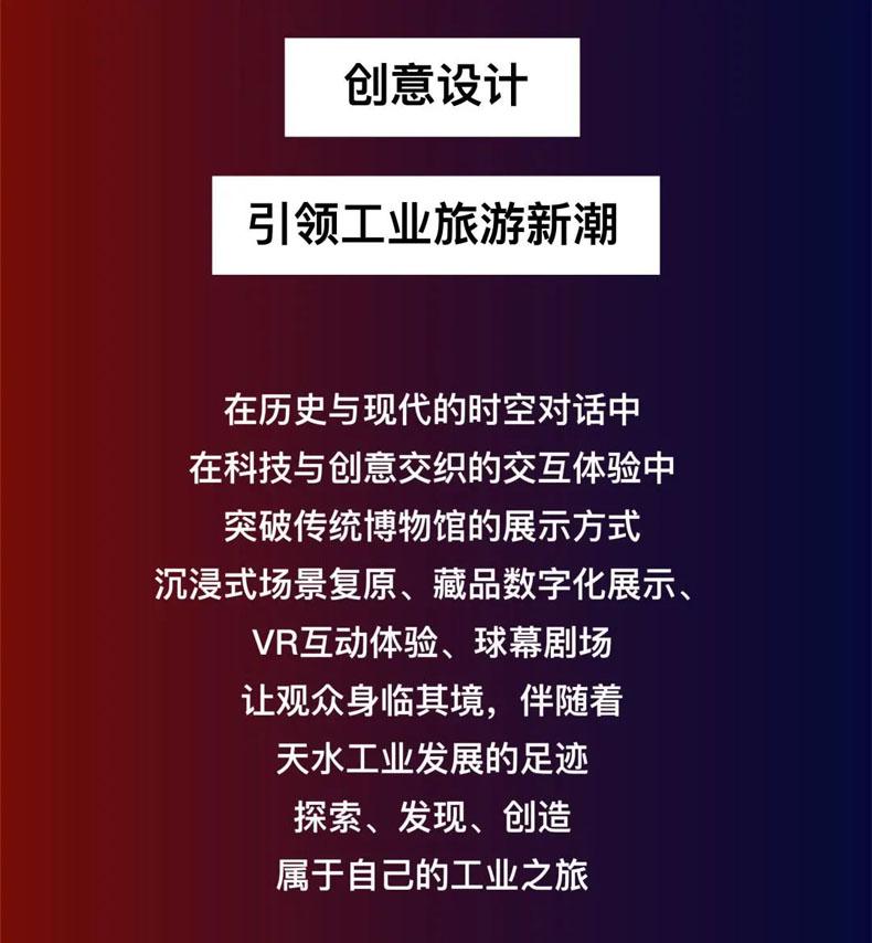 從“三線老廠房”到“網(wǎng)紅<a href=http://radiusworld.cn/szbwg/ target=_blank>博物館</a>” | 后工業(yè)時(shí)代天水的新玩法