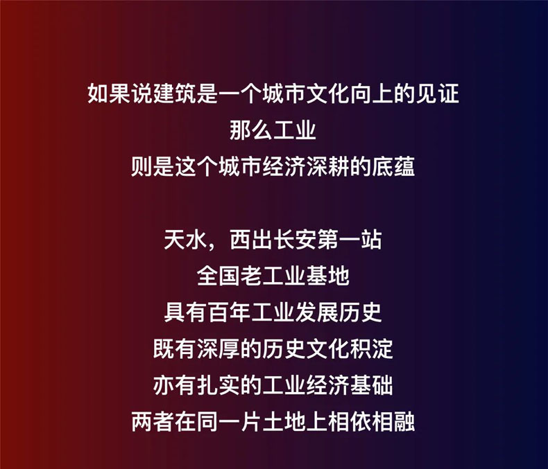 從“三線老廠房”到“網(wǎng)紅<a href=http://radiusworld.cn/szbwg/ target=_blank>博物館</a>” | 后工業(yè)時(shí)代天水的新玩法
