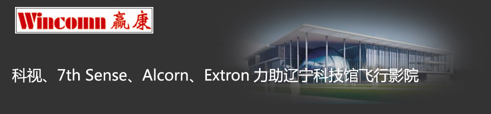 ҕ7th SenseAlcornExtron|Ƽ^wӰԺ