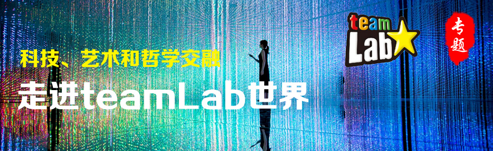 MƼˇg(sh)܌W(xu)ڵteamLab