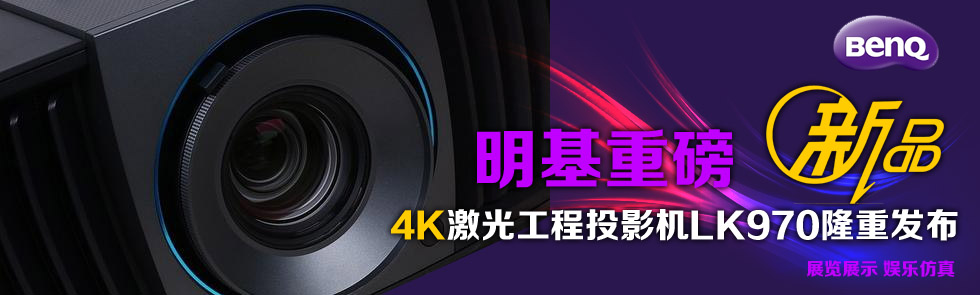 ذƷ4K⹤ͶӰCLK970¡ذl(f)