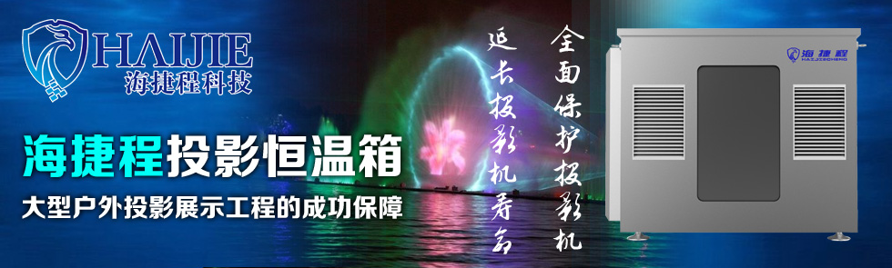 ݳͶӰC(j)䡪͑ͶӰչʾ̵ĳɹ