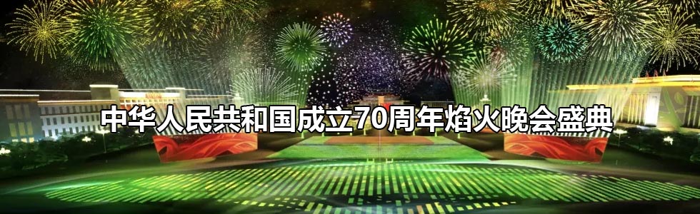A񹲺͇70(hu)ʢĻ(chung)