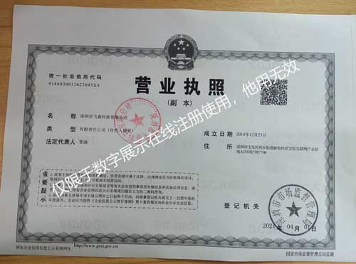 營(yíng)業(yè)執(zhí)照