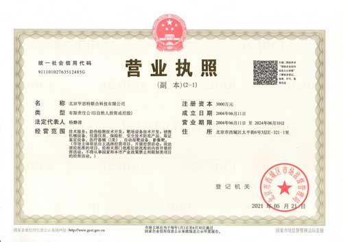 營(yíng)業(yè)執(zhí)照
